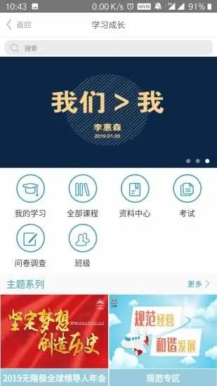 无限极中国官方网下载