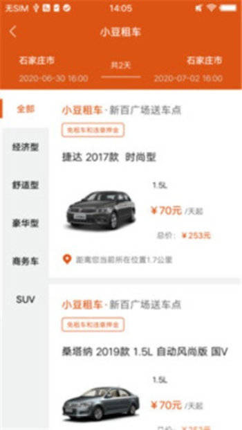小豆租车商家版下载app  v1.0图2