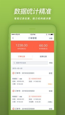 易知鸟管理系统登录