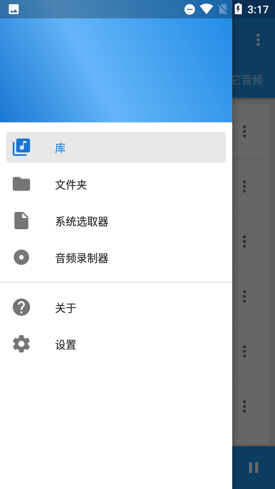 音乐速度调节器手机版下载苹果版安装  v9.5.3图2