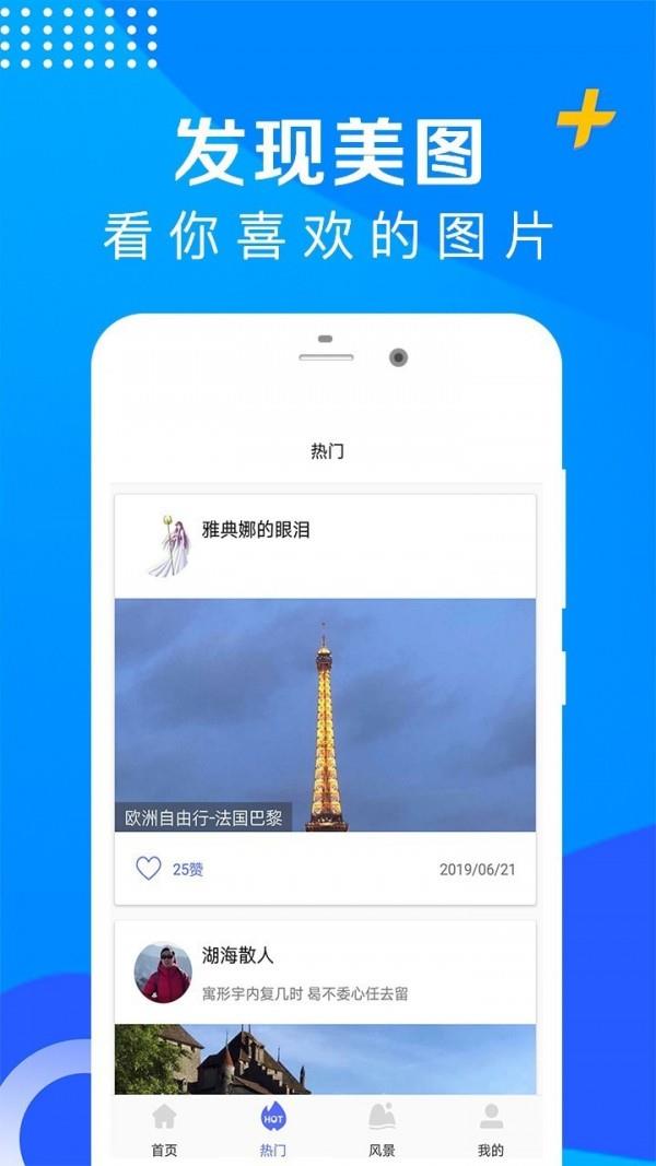 芝麻随拍免费版下载官网安卓手机