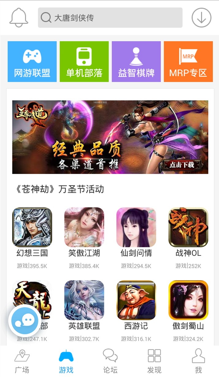 冒泡社区幻想三国破解版