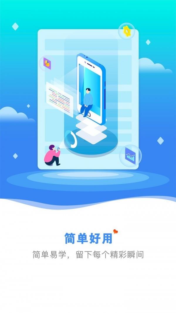 芝麻随拍安卓版下载官网最新  v1.1.0图1