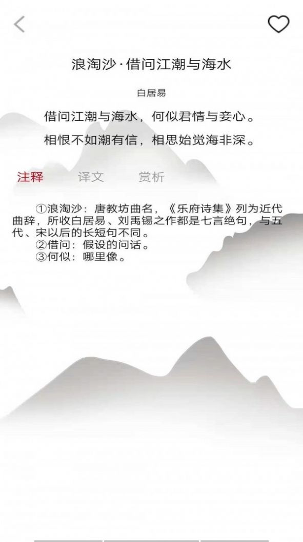 唐诗学学乐