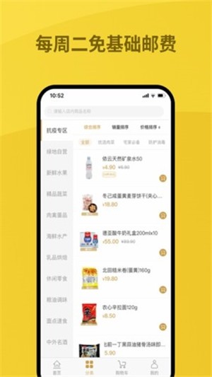 绿地优选最新版本下载苹果版