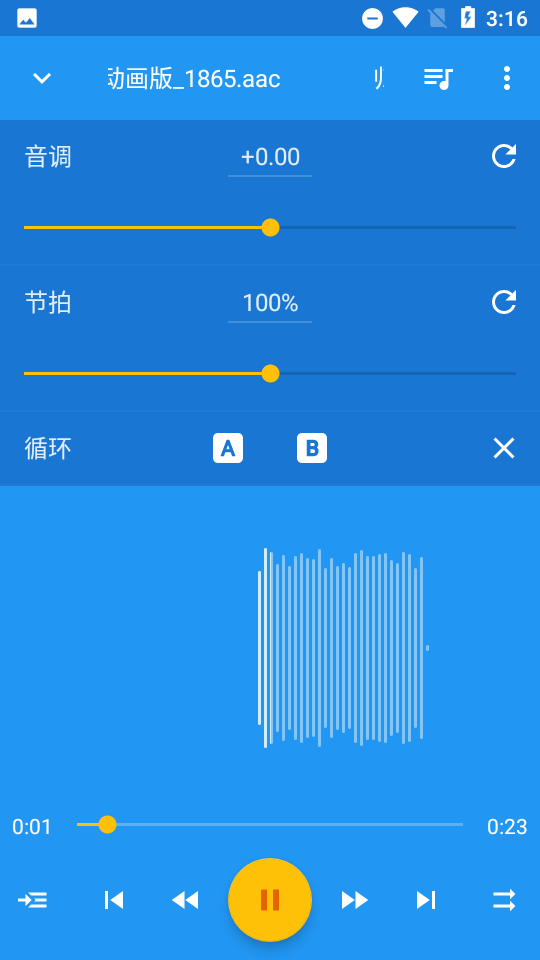 音乐速度调节器手机版下载苹果版安装  v9.5.3图1