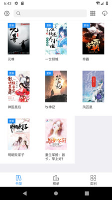 坦然小说