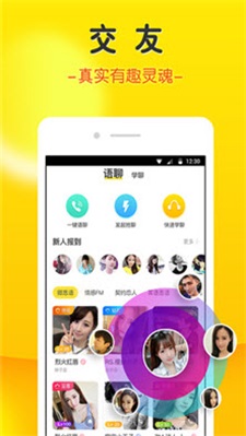 豆豆语音免费版下载苹果手机安装  v2.0图1