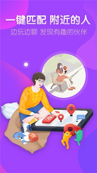 怡玩手机版  v3.0.2图1