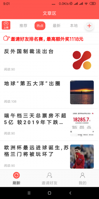 红掌花最新版  v6.8.0图1