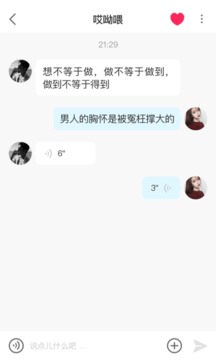 皇冠交友免费版官网下载苹果版  v1.0.1图1