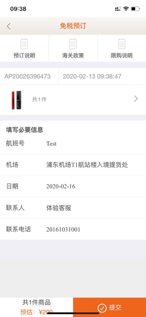 北京日上免税店网上商城