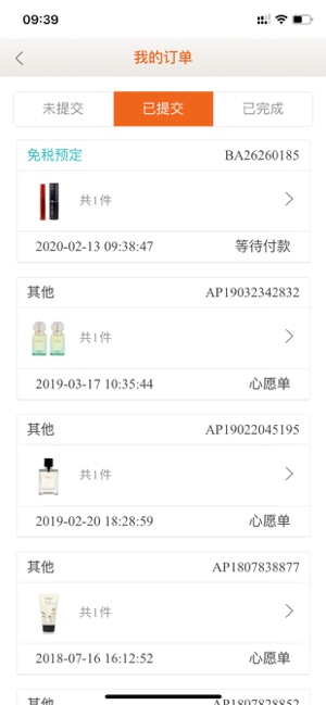 北京日上免税店网上商城  v1.0.9图1