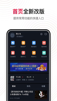 荷马国际安卓版  v5.16.0图3