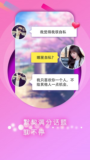 蜜糖约会手机版下载安装最新版苹果