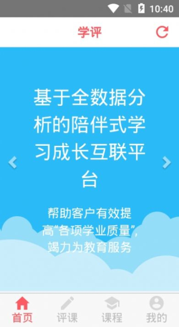 九下语文学评电子版  v1.1.0图1