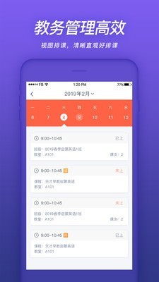 易知鸟管理系统登录  v4.3.0图1