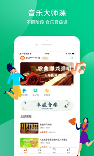 季风音乐免费版在线听歌  v1.2.6图2