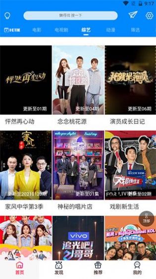 草草剧院最新版  v3.29.00图3