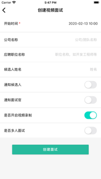 海纳视频面试软件下载免费  v1.3.0图2