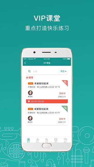 管乐迷app下载苹果版  v1.3.3图3