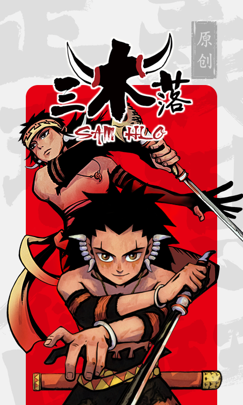 书路漫画手机版
