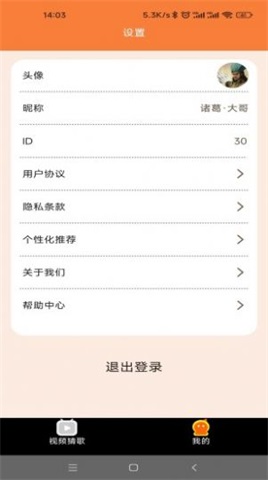 快刷金曲免费版  v1.0.6图2