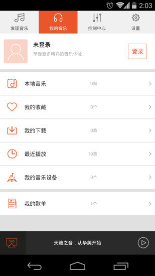 乐语乐听app下载安装苹果手机