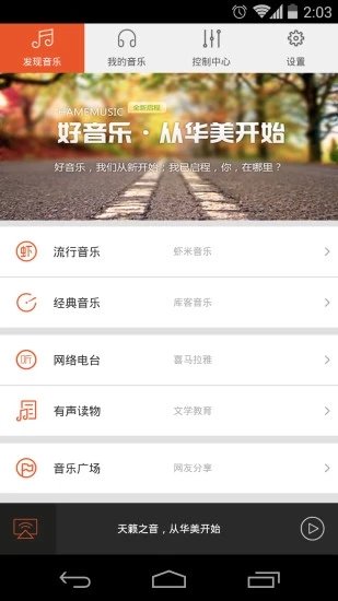 乐语乐听app下载安装苹果手机  v7.135图3