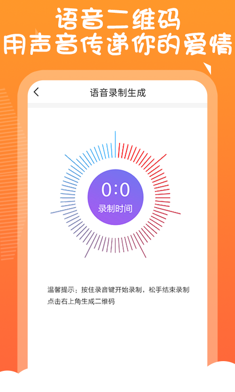 二维码告白生成器在线制作