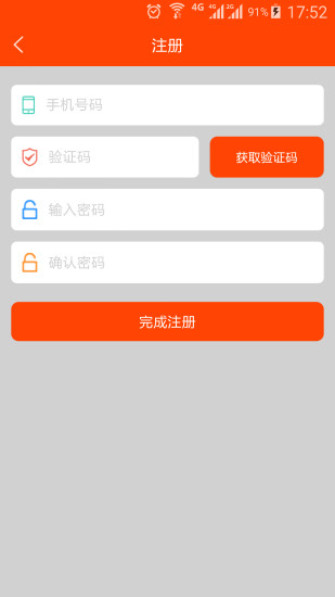 速通宽带  v1.3.5图4