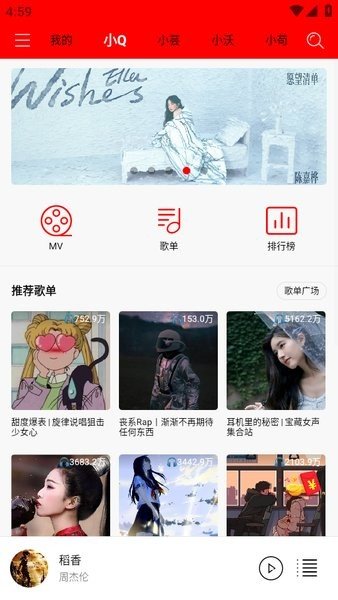 轻听音乐手机版下载安装苹果电脑软件  v1.2.2.3图3