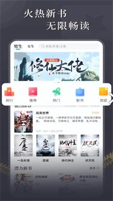 达文小说app下载官网  v1.0.2图3