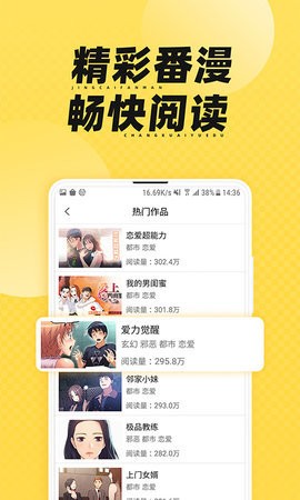 枫雪动漫百度百科下载安装  v1.2.0图1