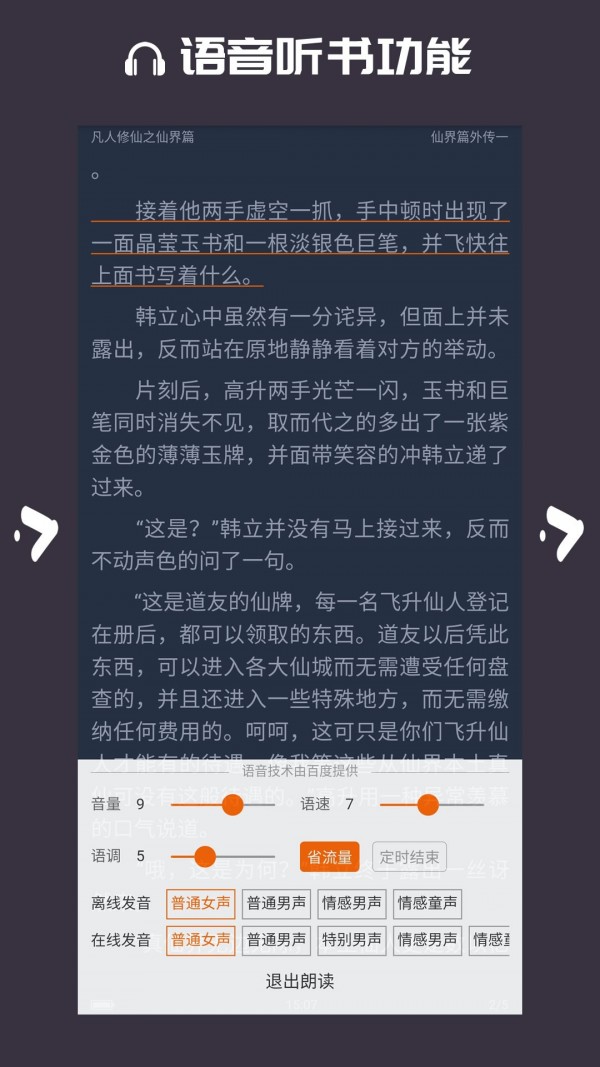 大力追书官网在线阅读无弹窗小说  v1.0.0图2