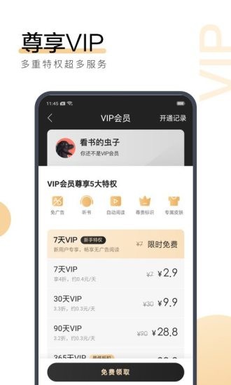 浅笑小说手机版在线阅读下载  v1.0.0图2