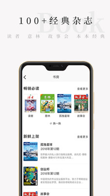 天天小读app