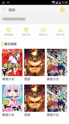 地瓜动漫手机版下载安装