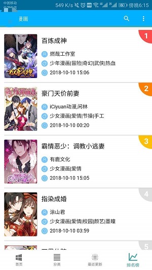 五马漫画最新版本下载免费观看