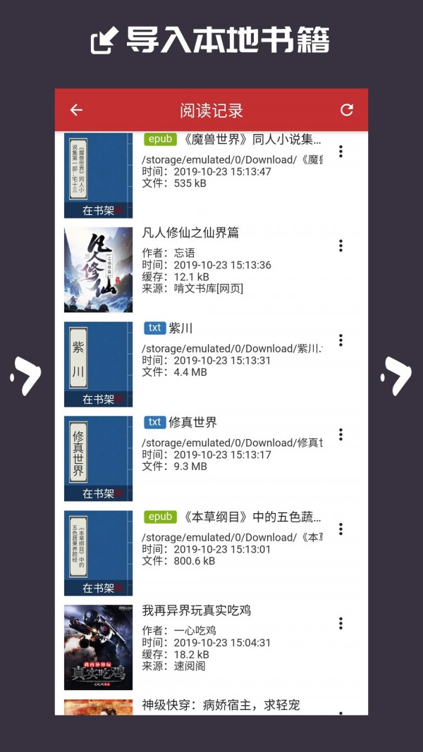 大力追书官网在线阅读无弹窗小说