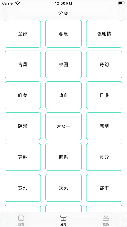 非人哉漫画最新版  v1.3.0图2