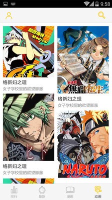 地瓜动漫手机版下载安装  v1.1.6图1