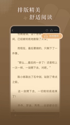 达文小说app下载官网  v1.0.2图2