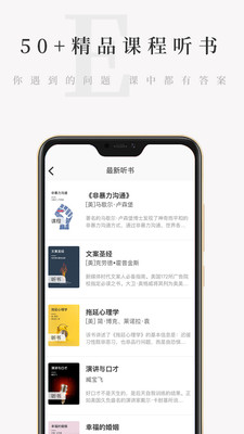 天天小读app  v4.3.0图1