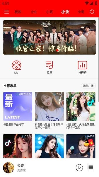 轻听音乐播放器app下载苹果手机  v1.2.2.3图1