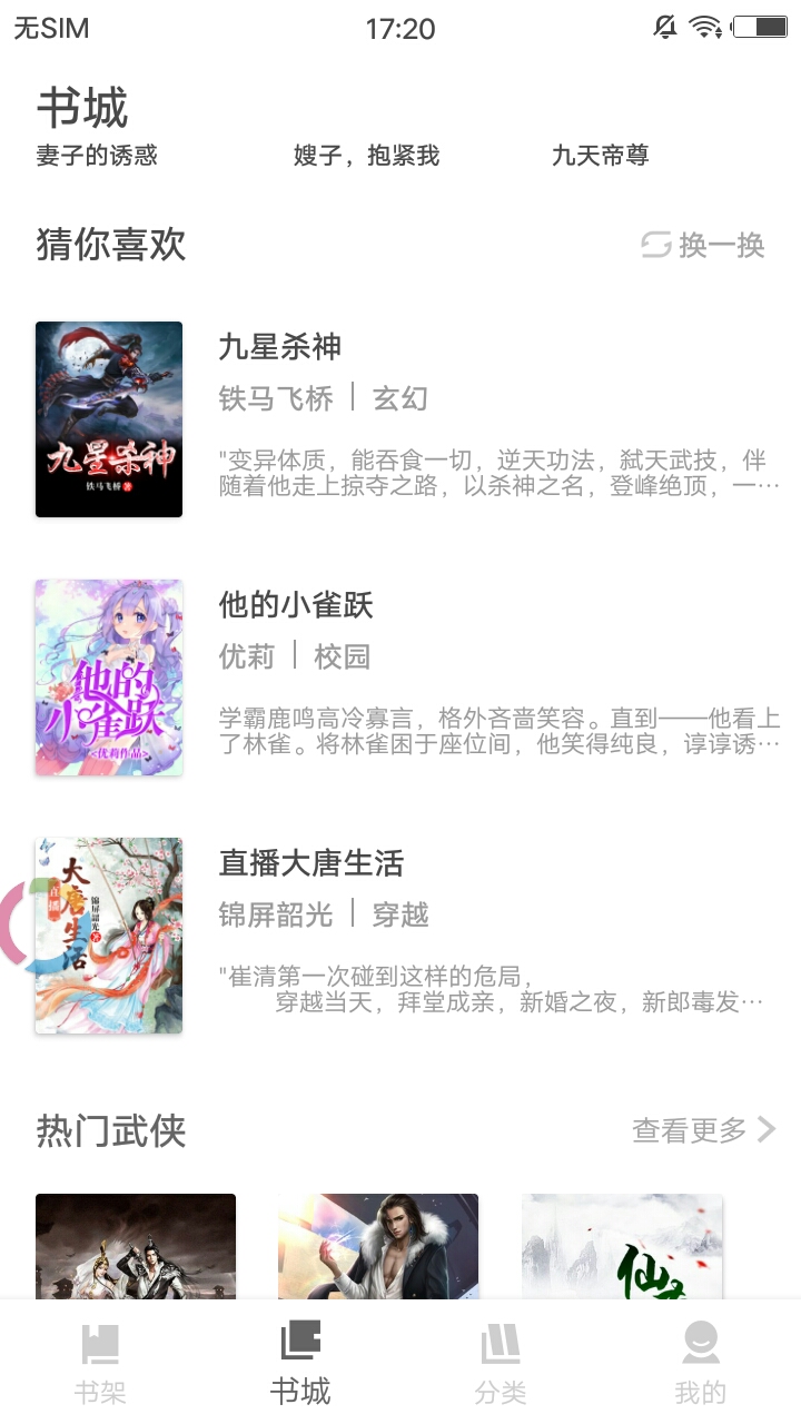 扎堆小说最新版免费阅读无弹窗全文下载  v1.0图2