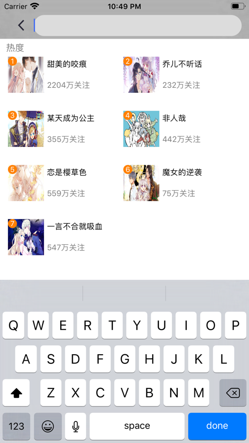 非人哉漫画最新版
