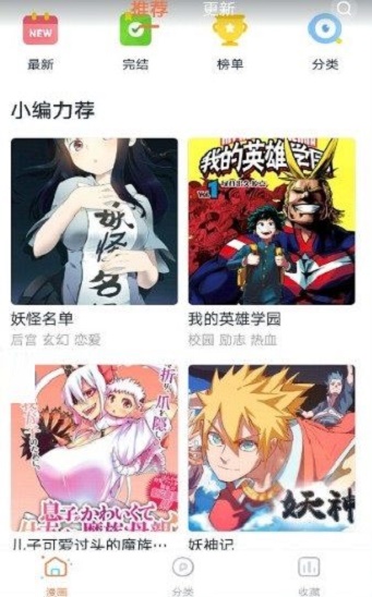 阅漫日漫最新版下载安装官网免费  v2.1.3图1