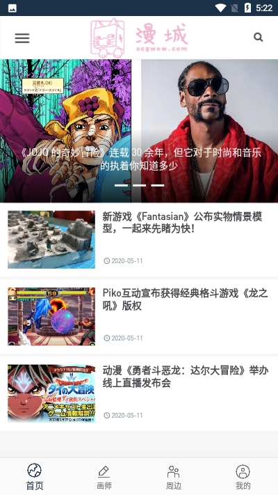 漫城网最新版下载安装苹果版  v1.0图3