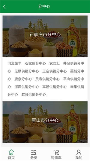 农交汇  v2.5.1图3